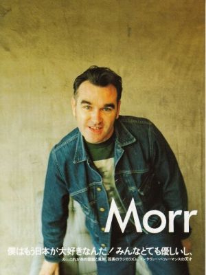 Rockin’ On – March&nbsp;1996